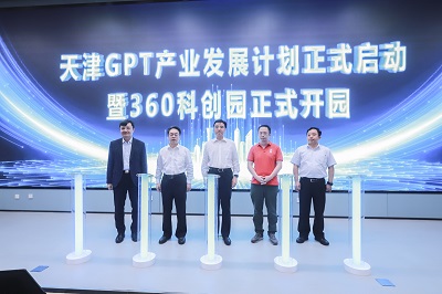 360集团启动天津GPT产业发展计划 牵头孵化10家GPT高成长企业